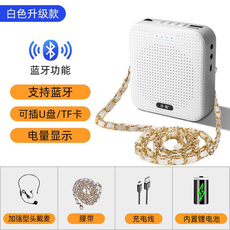 携帯型ミツバチスピーカー教師専用の授業スピーカーが大音量で録音できます。|undefined