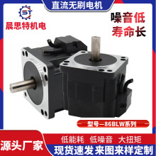 廠家供應 86電機吳帥電機 機械設備用電動機 直流無刷電機