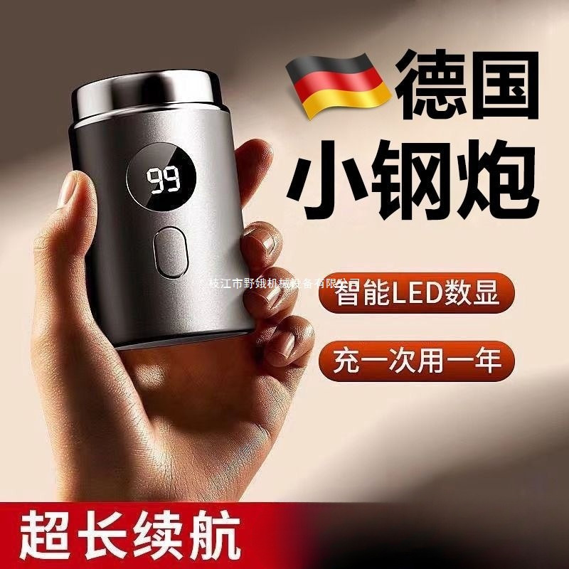 2024 新しい公式シェーバー男性用電動多機能ポータブルシェーバー全身洗える小型鋼砲|undefined