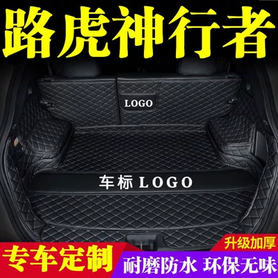 Trunk Mat: Rover Freelander 2 Surrounding Trunk