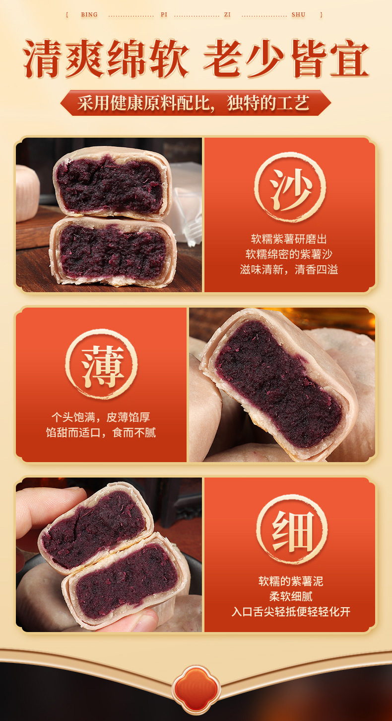 紫薯饼详情_07.jpg