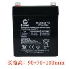 凯贝凯鹰蓄电池6FM5 KS5-12 12V5AH/20HR音响卷闸门童车直流屏