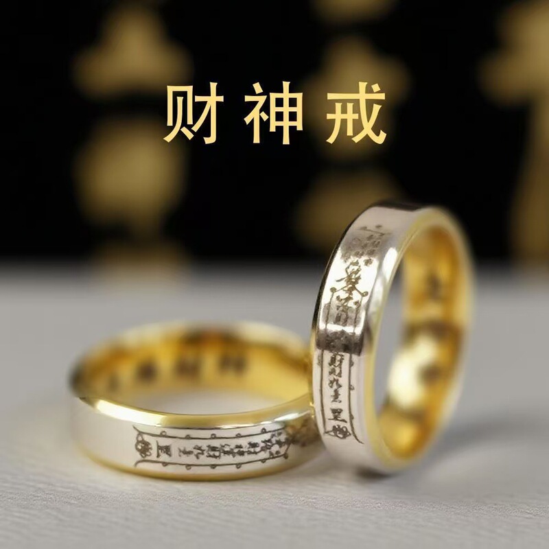 2025 New Taoist God of Wealth Five-Way Ring Niche Retro Design Men's and Women's Ring Titanium Steel National Trend Ring