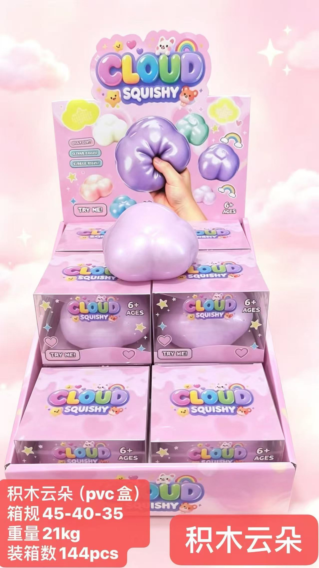 Clouds pinch [building block style] boxed
