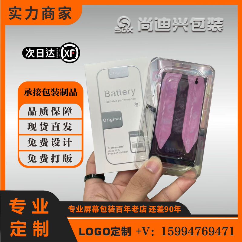 Empty Box for Apple, Domestic Samsung Series of Mobile Phone Batteries, Packaging with Built-In Battery, Blank Box, Paper Box, Can Be Printed Empty Box for Apple, Domestic Samsung Series of Mobile Phone Batteries, Packaging with Built-In Battery, Blank Box, Paper Box, Can Be Printed