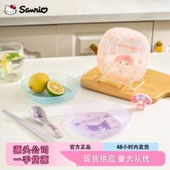伴糖&三丽鸥正版透明骨碟卡通多巴胺餐桌垃圾吐骨头盘塑料小碟子