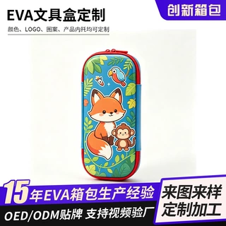 EVA笔盒 抗压不变形学生文具盒双层收纳防水耐磨儿童文具现货批发