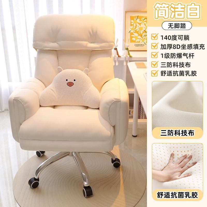 미색 라텍스 모델