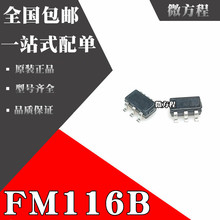 ȫ�� FM116B ���MX116B �NƬSOT23-6 ���β���R�_��оƬIC