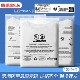 塑料服装袋;塑料自封袋;其他塑料薄膜