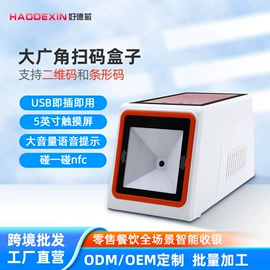 结算设备;条码设备;出入口机