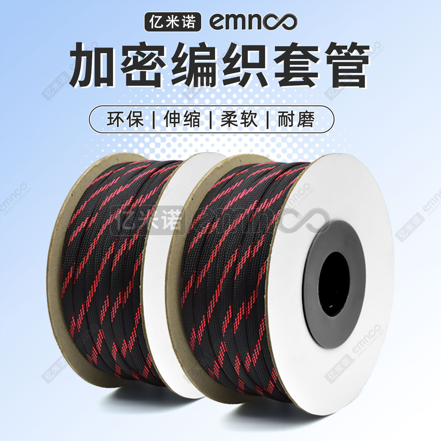 黑红缠绕款编织网管尼龙编织套管美观耐磨可伸缩蛇皮网电线护线套