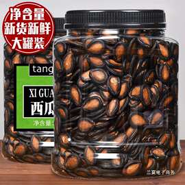 新货话梅味西瓜子500g罐装手剥瓜子炒货干货过年年货零食散装批发