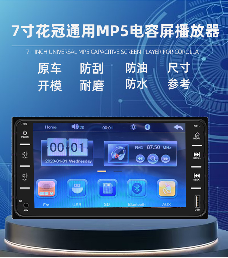 Dual-Spindle 7inch Car-Mounted Mp5 Display Screen Bluetooth Radio Multimedia Player Mobile Phone Interconnect De Yongwang Mp5