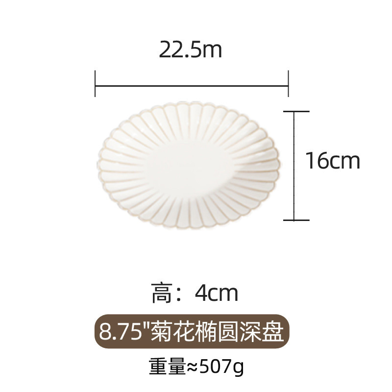 8.75inch 국화 타원형 그릇