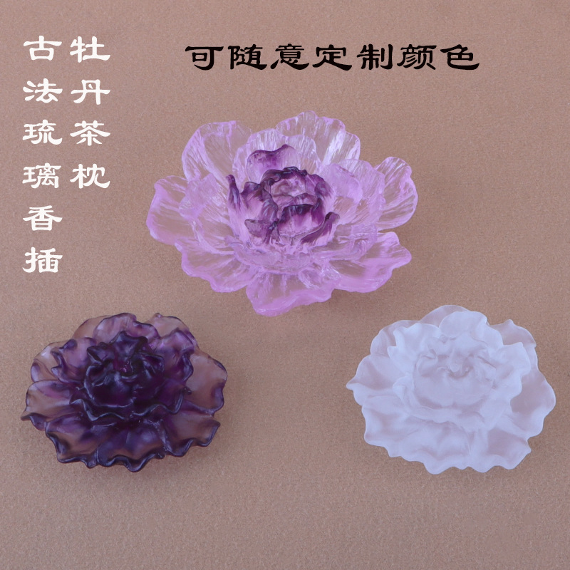 牡丹花茶枕香插摆件琉璃工艺品客厅禅意茶书房桌面家居装饰手把件|undefined