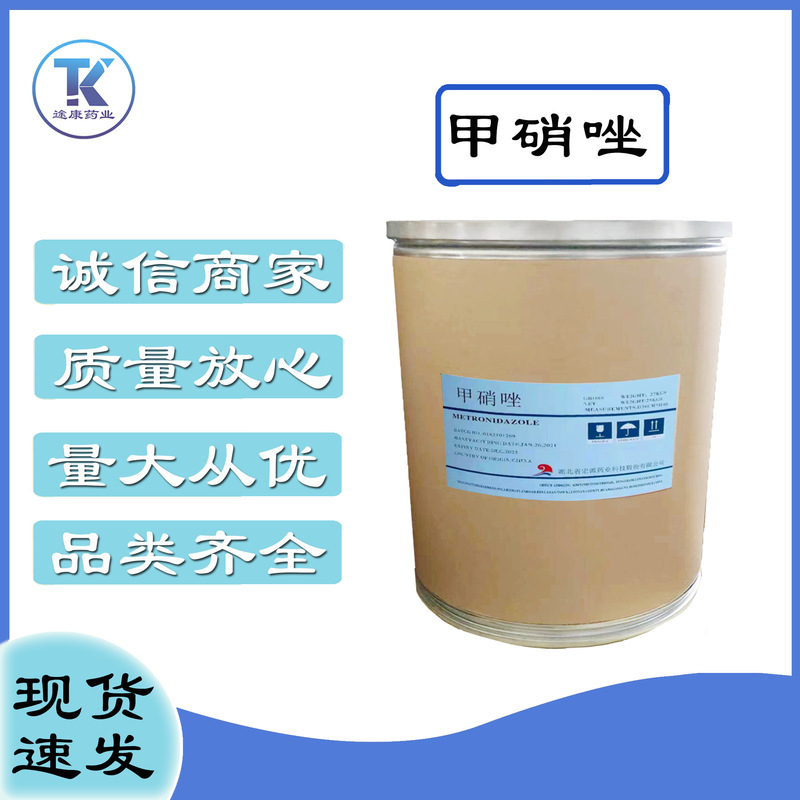 Methronazole 443-48-1 Is Available from Stock, Quality Guaranteed, Welcome to Order