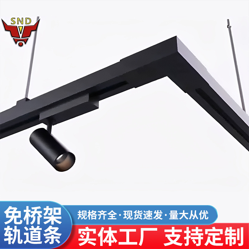Cable tray-free track strips for shopping malls, supermarkets, clothing stores, and spotlights; special hanging two- or three-wire copper wire core slide rails.