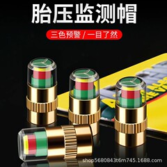 タイヤ空気圧監視キャップ タイヤ空気圧カバー キャップ 圧力測定キャップ バルブコア タイヤ空気圧モニター 安全なタイヤ空気圧キャップ