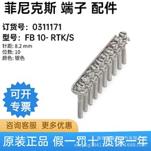 �� �����˹  FB 10- RTK/S - ���ʽ��Ӽ� 0311171 ��Ʒ �F؛