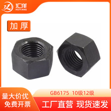 10.9��12.9���Ӻ�������ĸGB6175��ǿ�Ⱥ���ñ M16M20M24M30M36mm