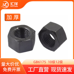 10.9��12.9���Ӻ�������ĸGB6175�ߏ��Ⱥ���ñ M16M20M24M30M36mm