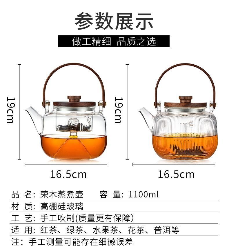 家用烧水提梁壶泡茶器电陶炉蒸汽煮茶壶高硼硅耐高温玻璃壶花茶壶详情4