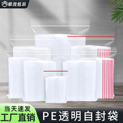 PE ジップロック袋透明ジッパー肥厚シール袋プラスチック包装袋プラスチックシール食品シール袋カスタムドロップシッピング