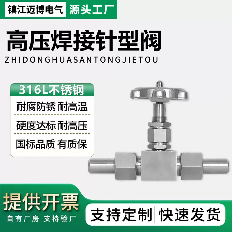 304/316L304不锈钢针型阀截止阀外螺纹焊接高温高压阀门仪表阀焊