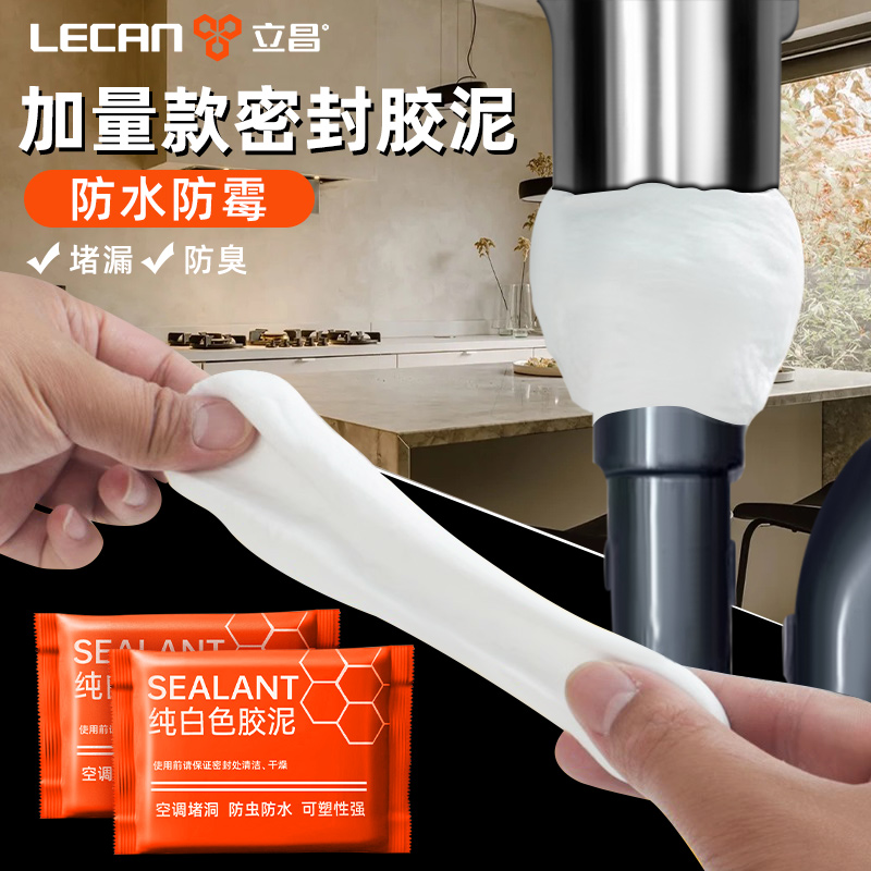 kt密封胶泥堵洞下水管道堵口器封堵塞洞口防返臭防水防霉堵漏