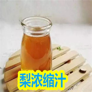 梨汁 梨浓缩汁 浓缩梨汁 梨汁浓缩液 梨浓缩液 原生厂供 拒绝添加-阿里巴巴