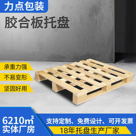 胶合板免熏蒸物流木制木托盘跨境夹板叉车美标工业木卡板包装定制
