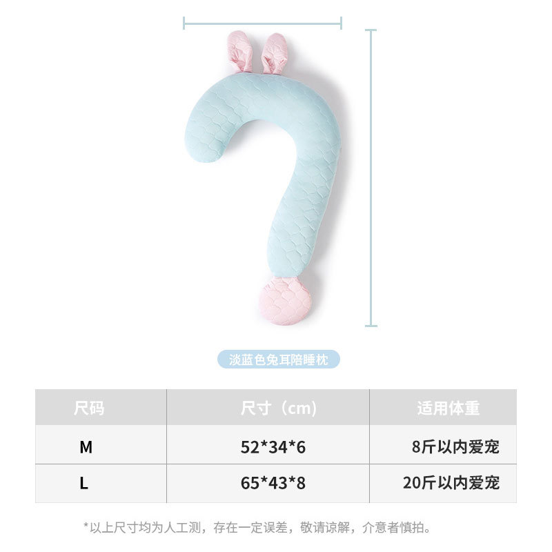 토끼 물음표 베개 - 민트 블루 M (봄/여름용)