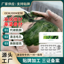 海绵微针套盒焕肤清洁去痘印美容院小绿膜暗沉提亮海绵骨针批发