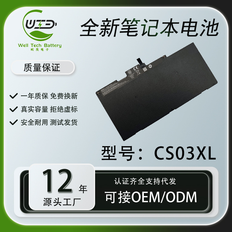 Suitable for Hp 745 755 840 848 850 G3 G4 Zbook 15U Cs03Xl Notebook Battery