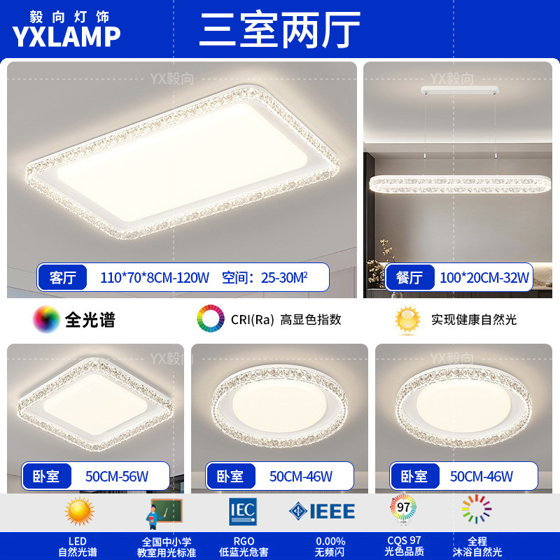 Lámpara de sala de estar, lámpara de techo, estilo italiano, luz, lujo, hogar, rectángulo, ultrafino, lámpara de pasillo, paquete de lámpara para toda la casa