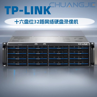 TP-LINK TL-NVR61632E-T H.265 16-bit 32-channel network HD hard disk video recorder