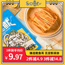 乐口鱿鲜烤鱿鱼条60g/袋 即食海味休闲零食碳烤鱿鱼丝干青岛特产