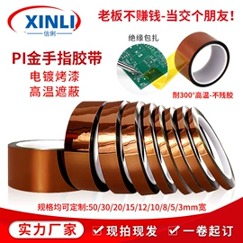 工业产品胶带;电子产品胶带;办公用品胶带