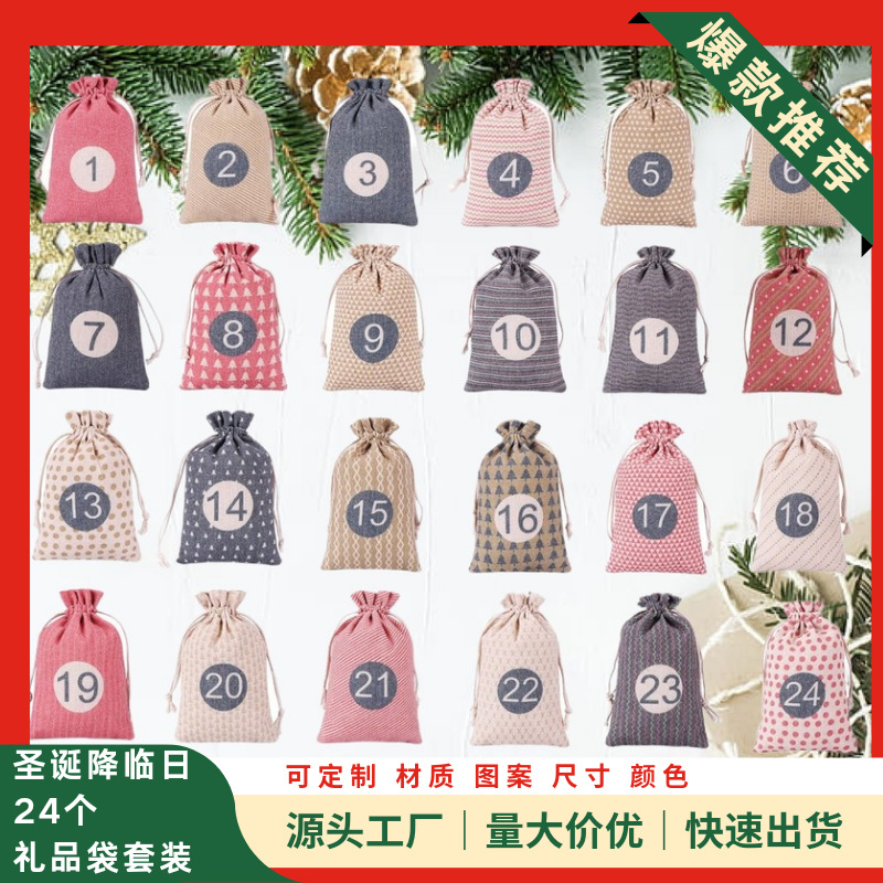 厂家直销圣诞降临日历倒计时棉布束口袋帆布棉布糖果收纳束口袋子