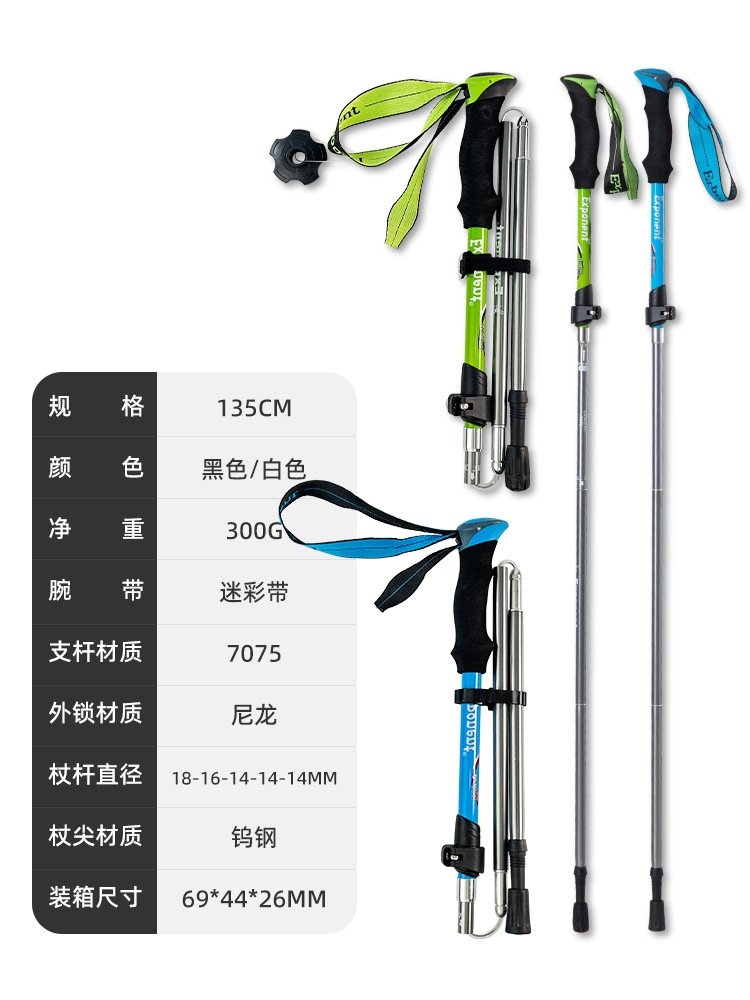 便携五节铝合金折叠登山杖手杖伸缩外锁户徒步爬山拐棍健走杖-阿里巴巴