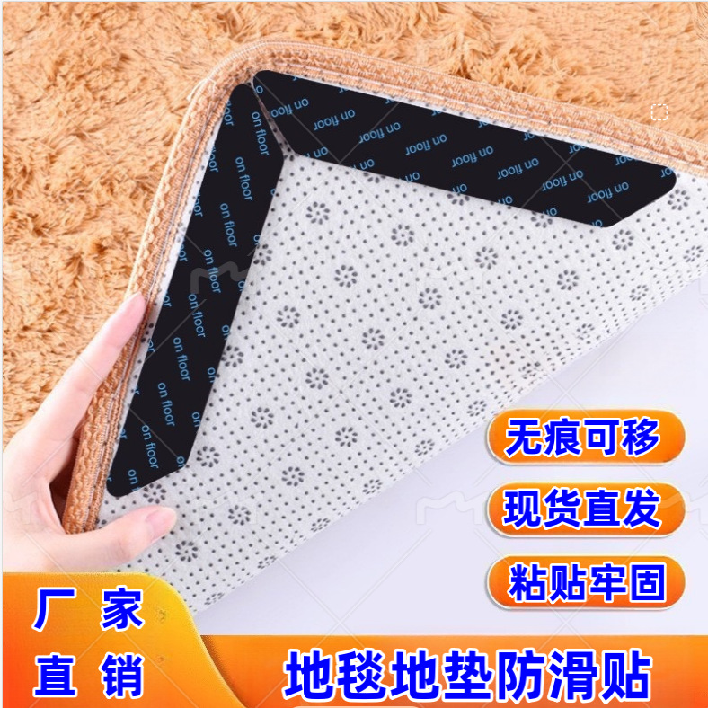 跨境亚马逊PU固定地毯背胶贴万能双面胶贴无痕粘贴防滑