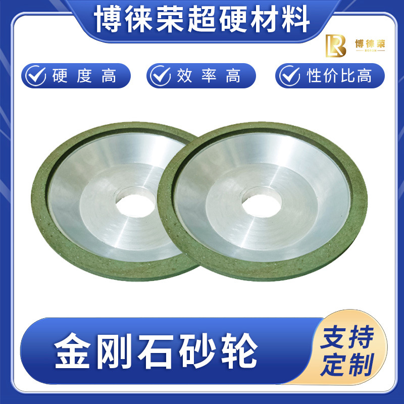 金钢石陶瓷砂轮打磨氧化锆超硬材料氮化硼碳化硅磨轮稳定耐磨加工