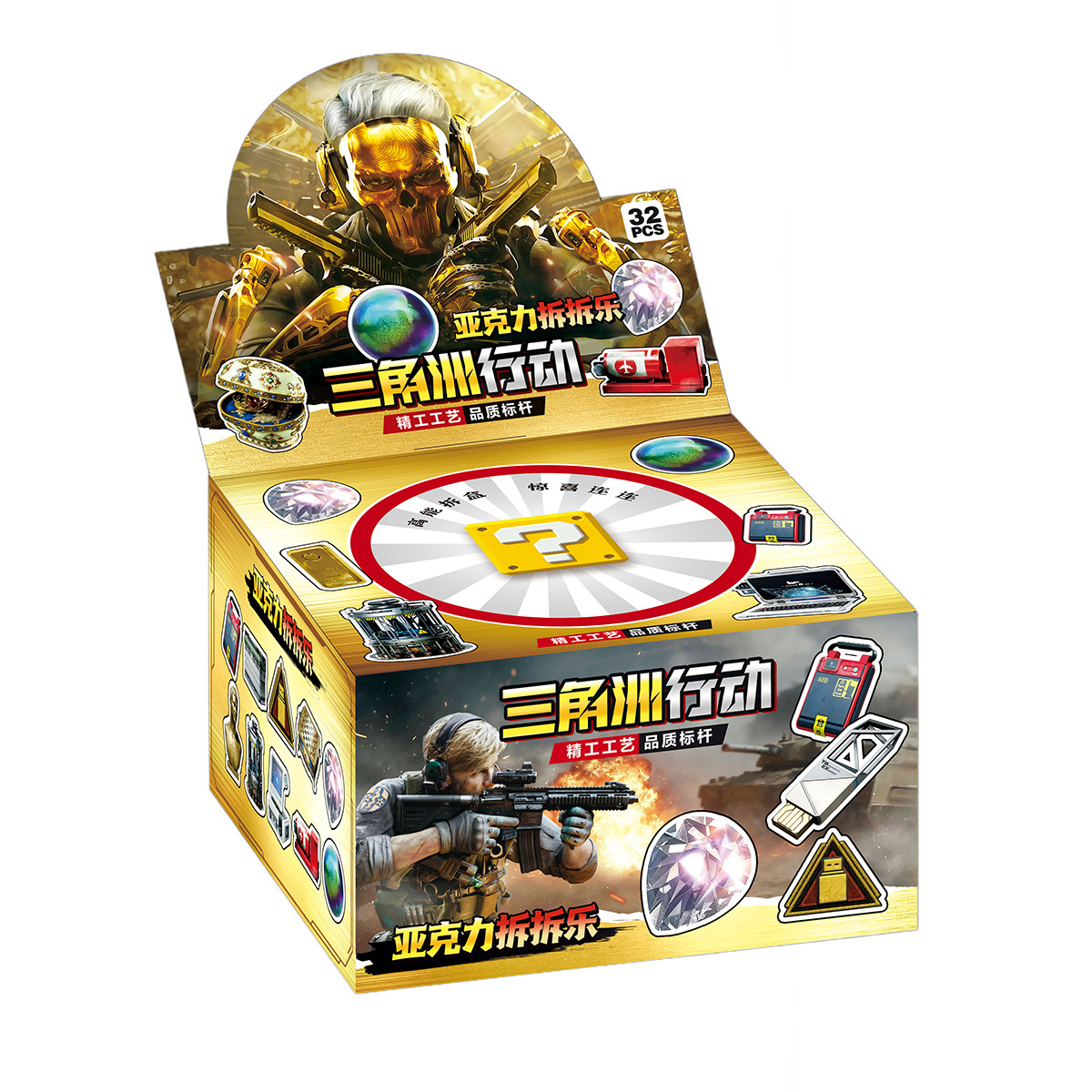 32 Pieces of Delta Action Acrylic Pendant Blind Bag Keychain Pendant African Heart Kidsren's Toys Gifts Hot Sale