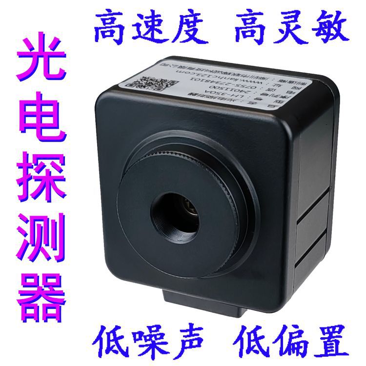 LH-350��ԴƵ������̽ͷ ���ټ��������ź�̽���� ����źŲɼ�