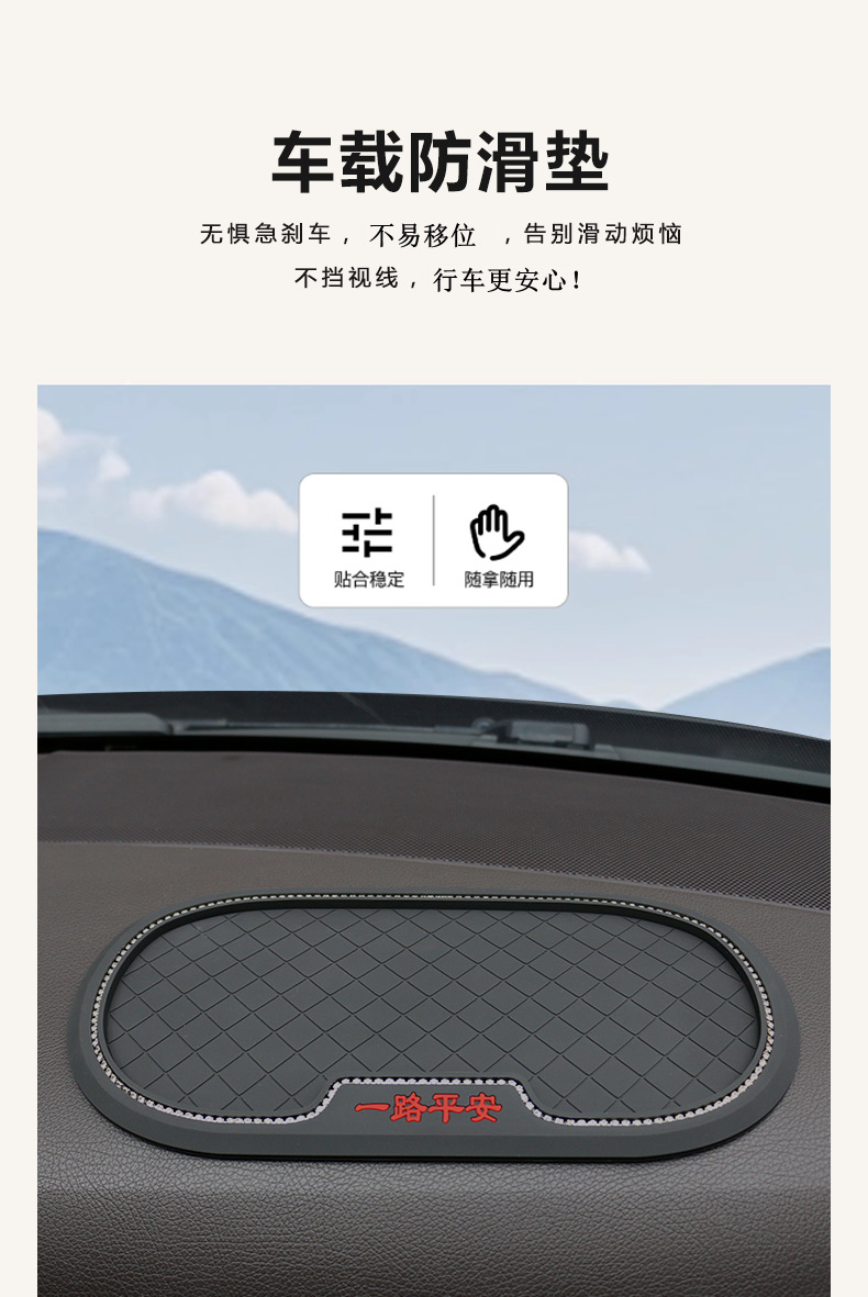 Jincheng Car Anti-Slip Mat with Diamond High Edge Thickened High Temperature Resistant Car Mobile Phone Holder Mat Cross-Border Amazon