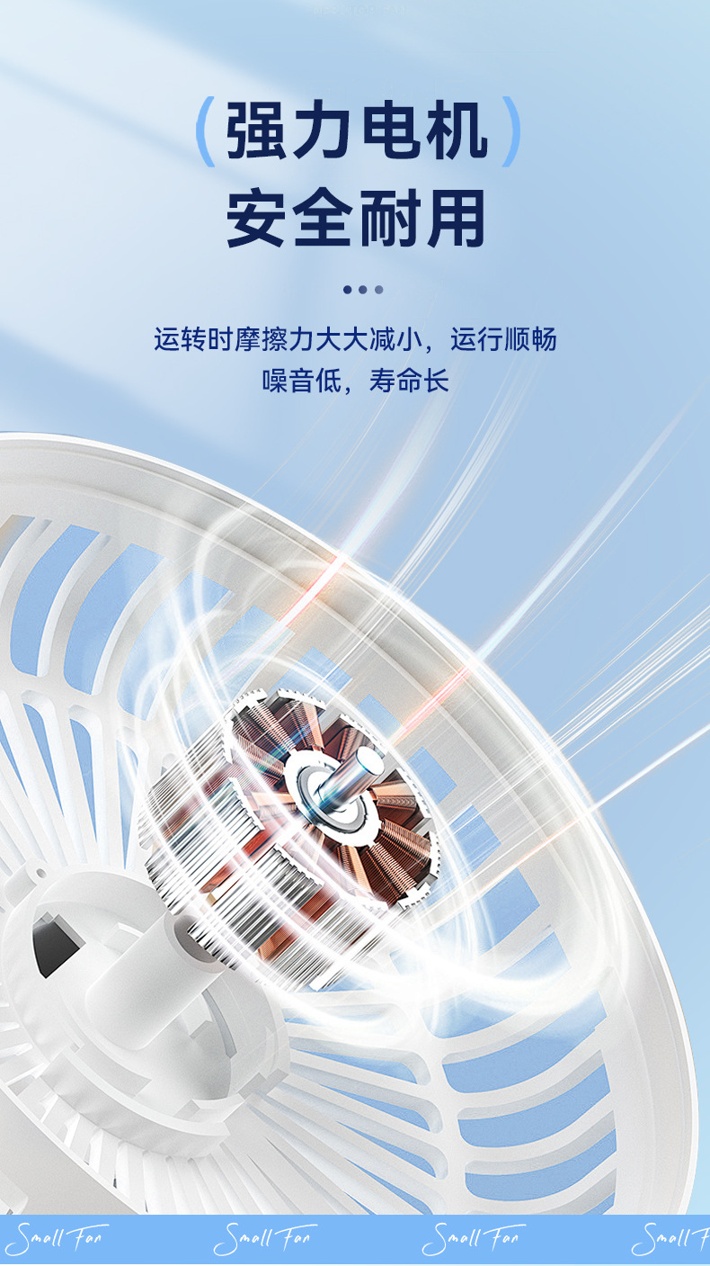 夏日小风扇