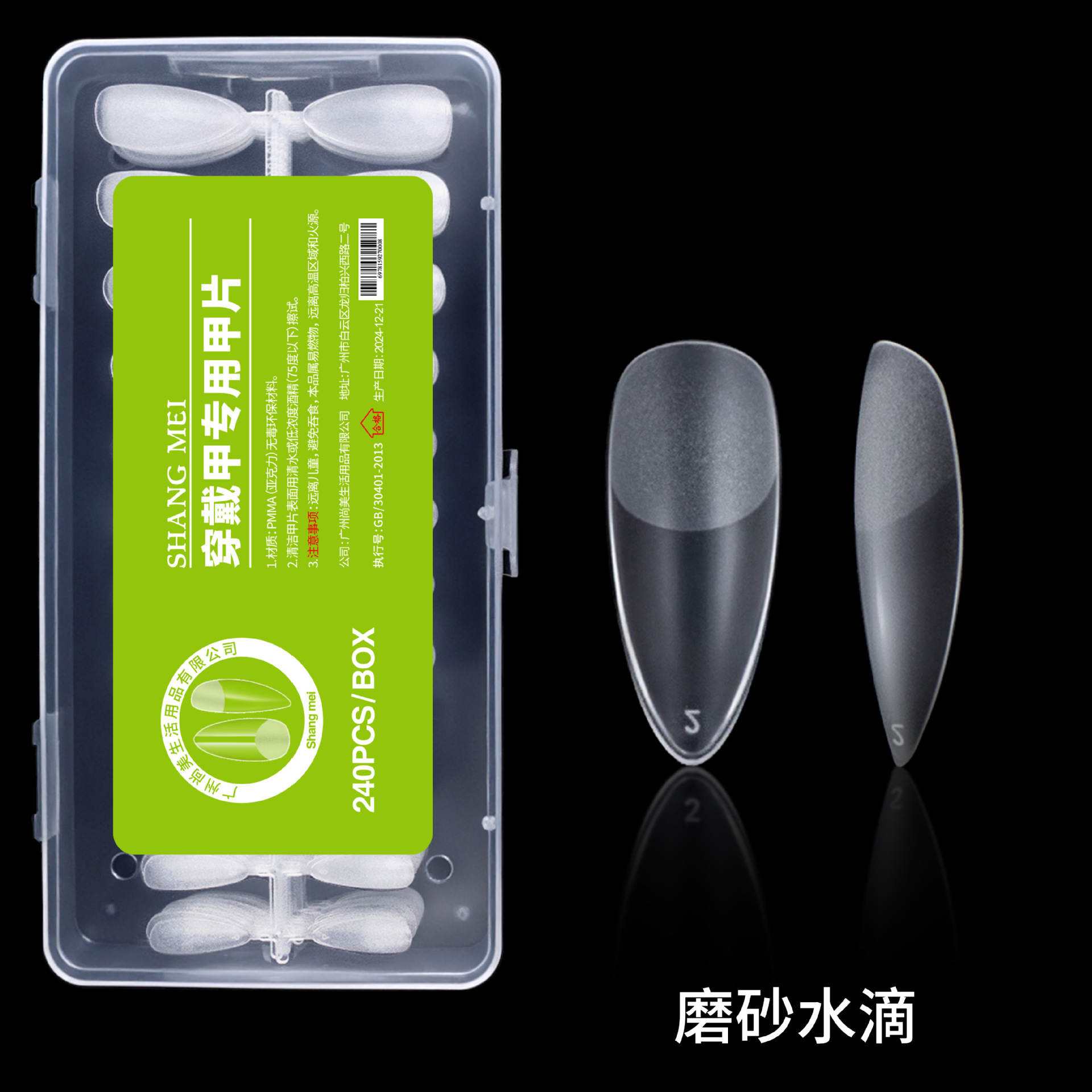 Uñas de extensión de uñas Uñas postizas Uñas de uso Uñas de desgaste Uñas transparentes de alto grado Uñas transfronterizas ultradelgadas y sin costuras