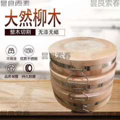 新品柳木实木菜墩菜板砧板整木圆形防霉加厚家用商用案板
