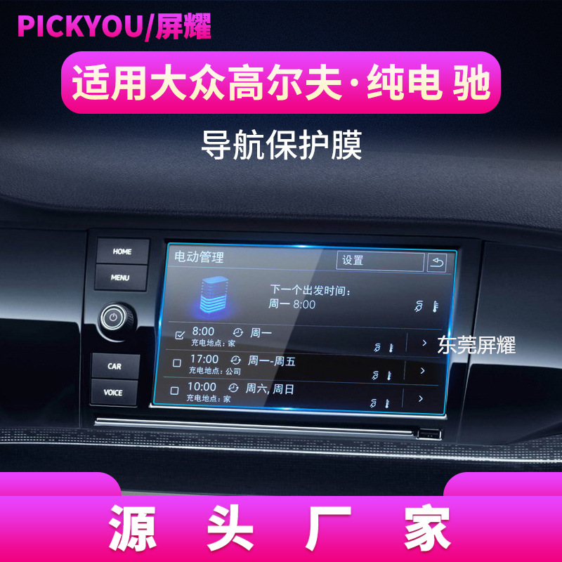 20 골프 순전기 (치) 8 인치 화면 왼쪽 손잡이 (직사각형) 에 적용 가능